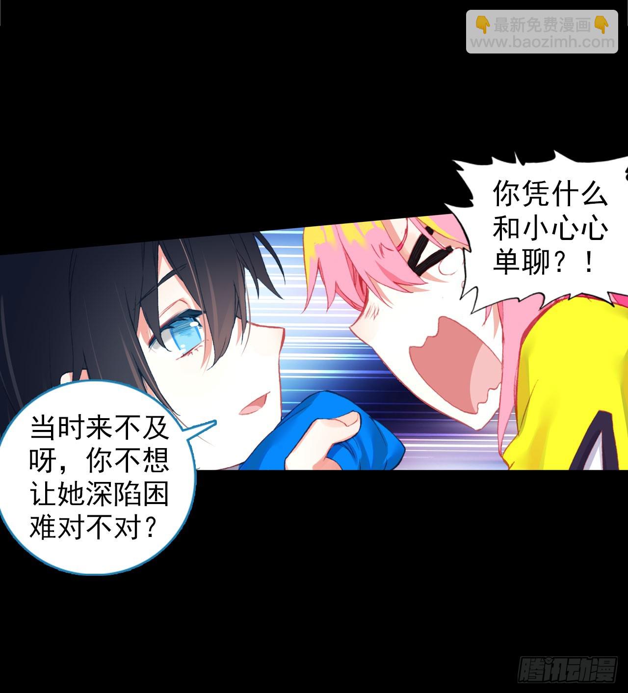 成为朋友（上）-第68话