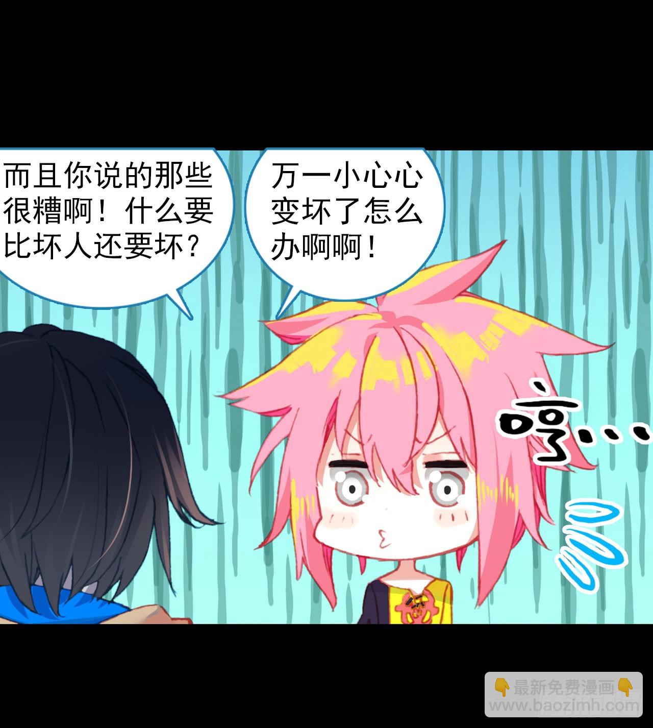 成为朋友（上）-第68话
