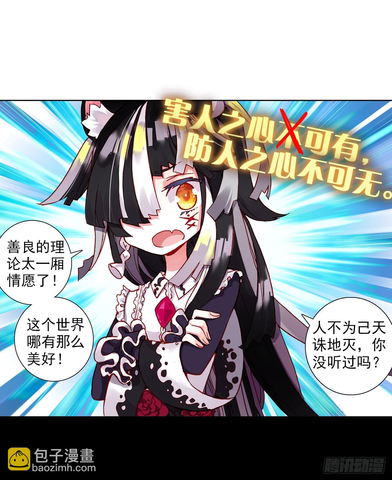 破败的真相（上）-第70话
