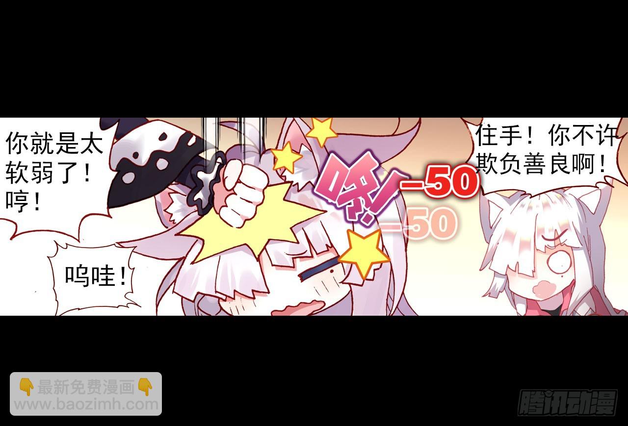 破败的真相（上）-第70话