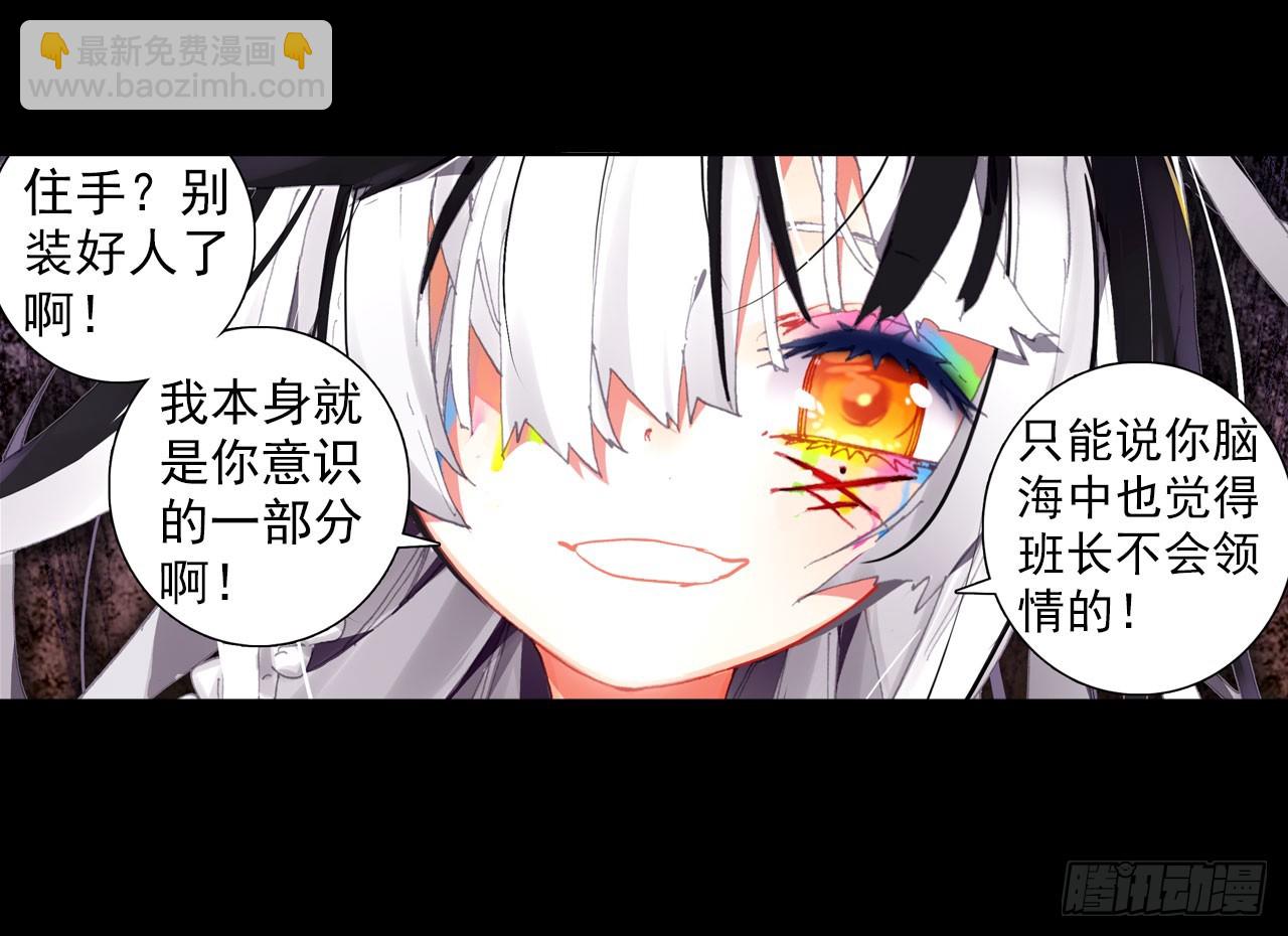 破败的真相（上）-第70话