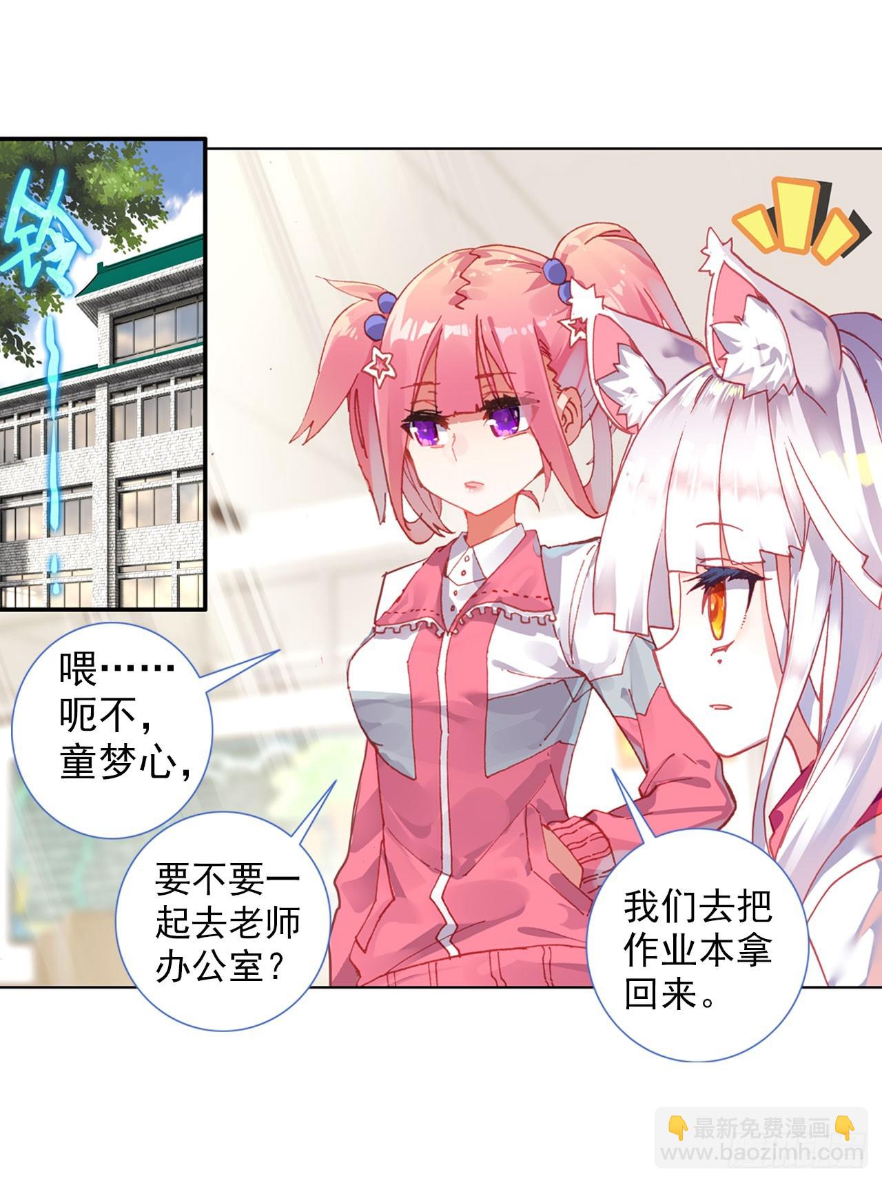 破败的真相（上）-第70话