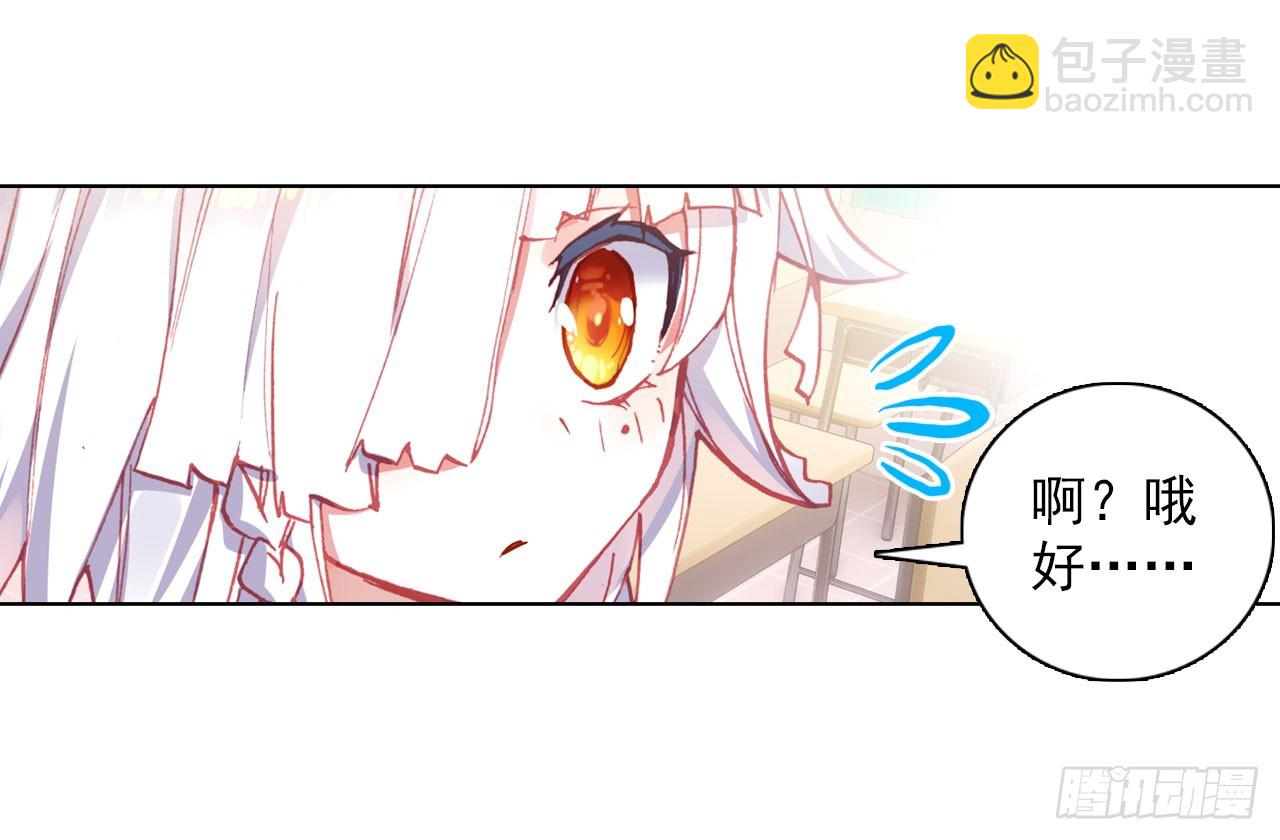 破败的真相（上）-第70话