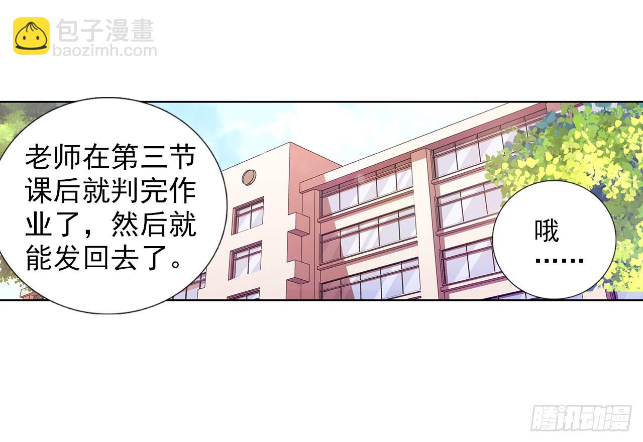 破败的真相（上）-第70话