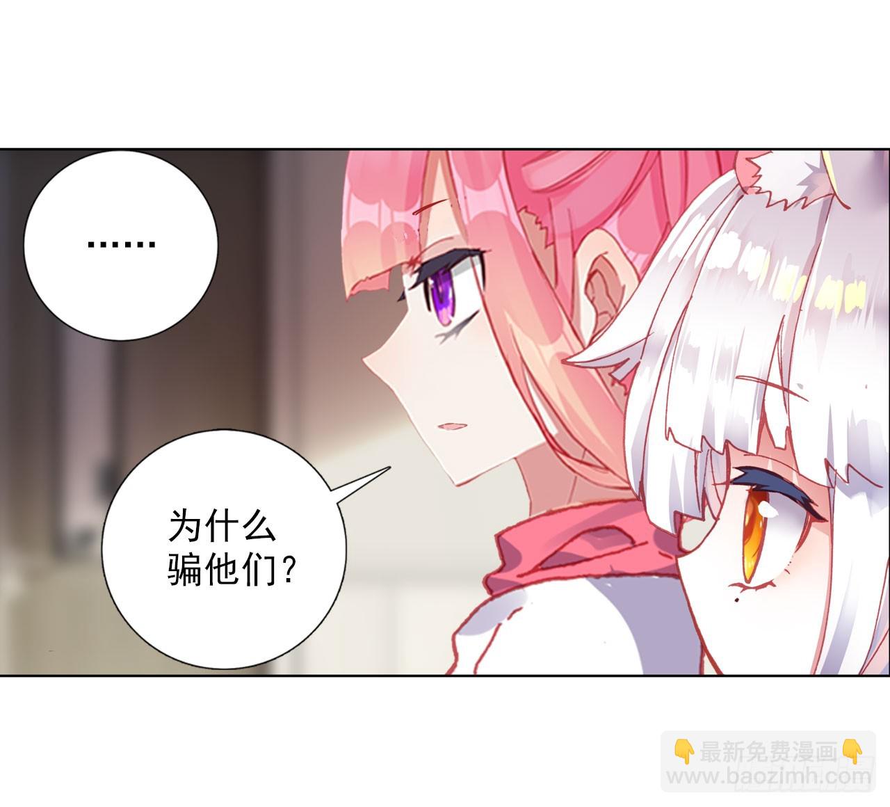 破败的真相（上）-第70话