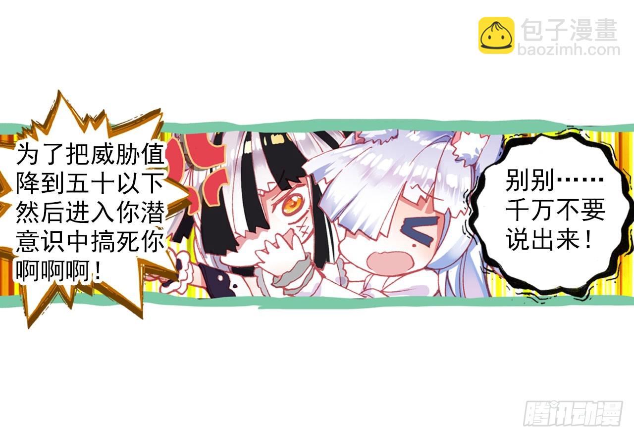 破败的真相（上）-第70话