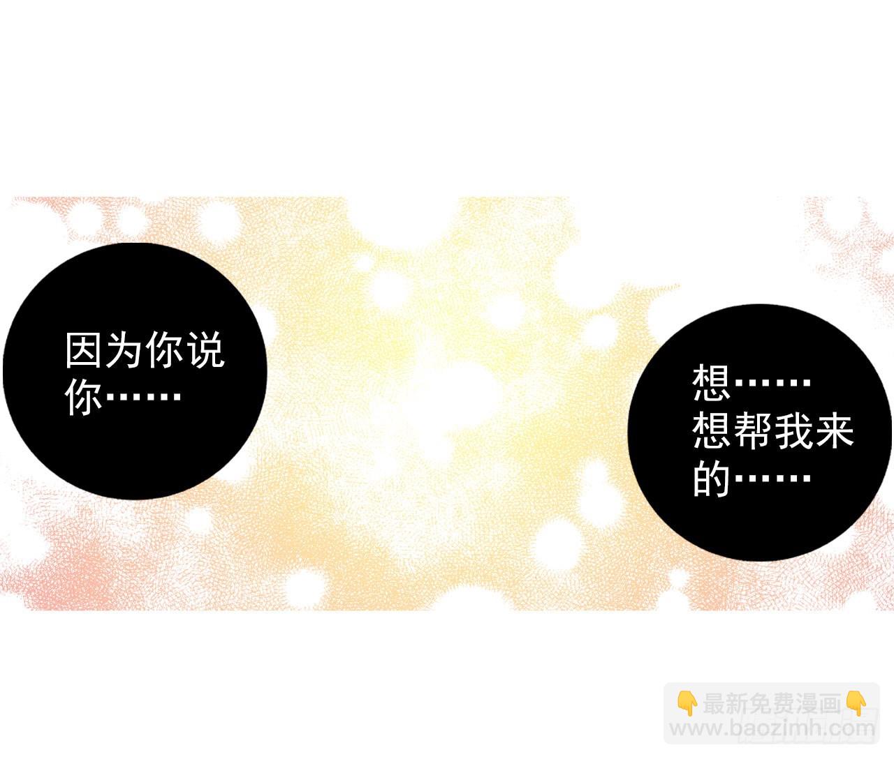 破败的真相（上）-第70话