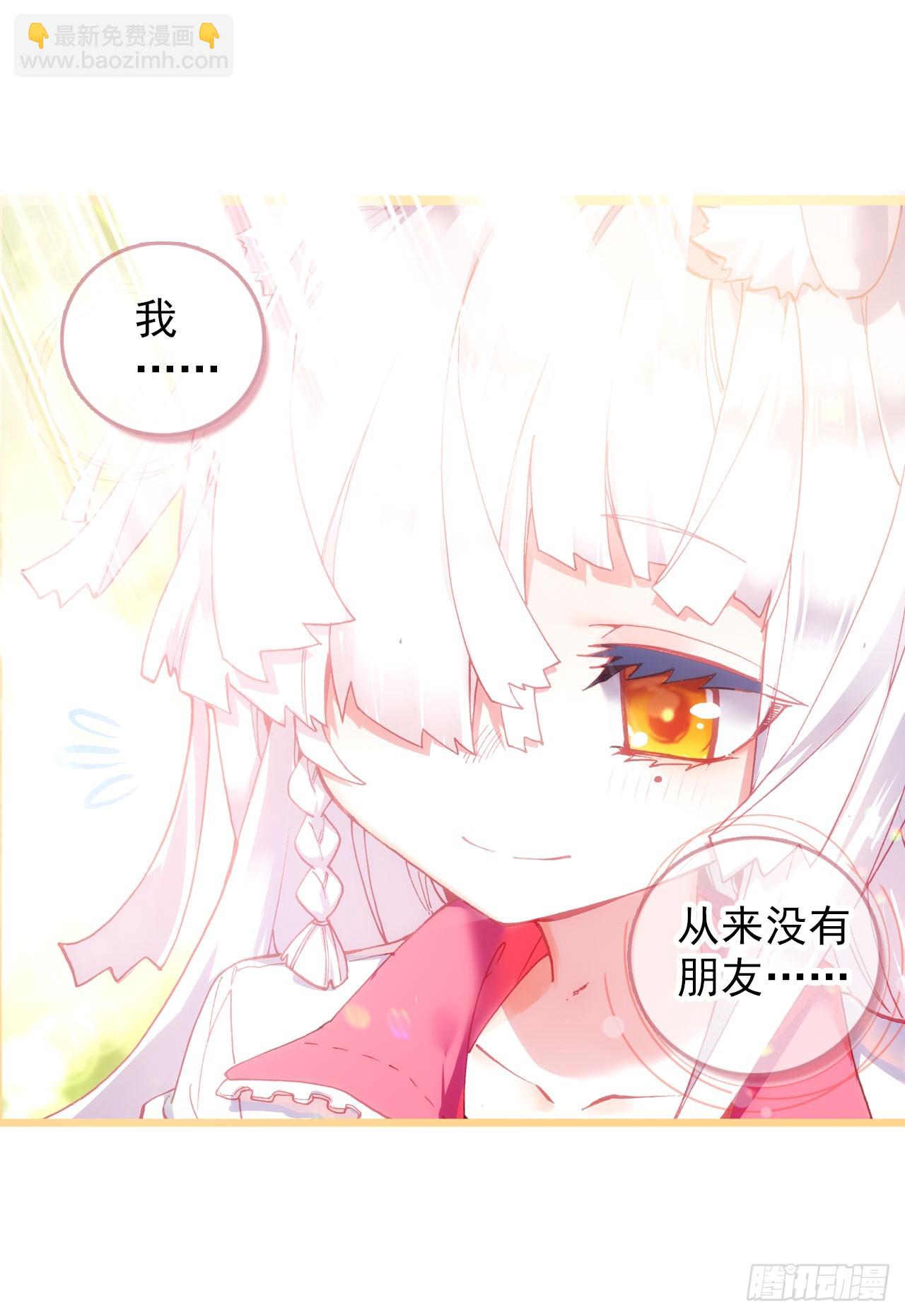 破败的真相（上）-第70话