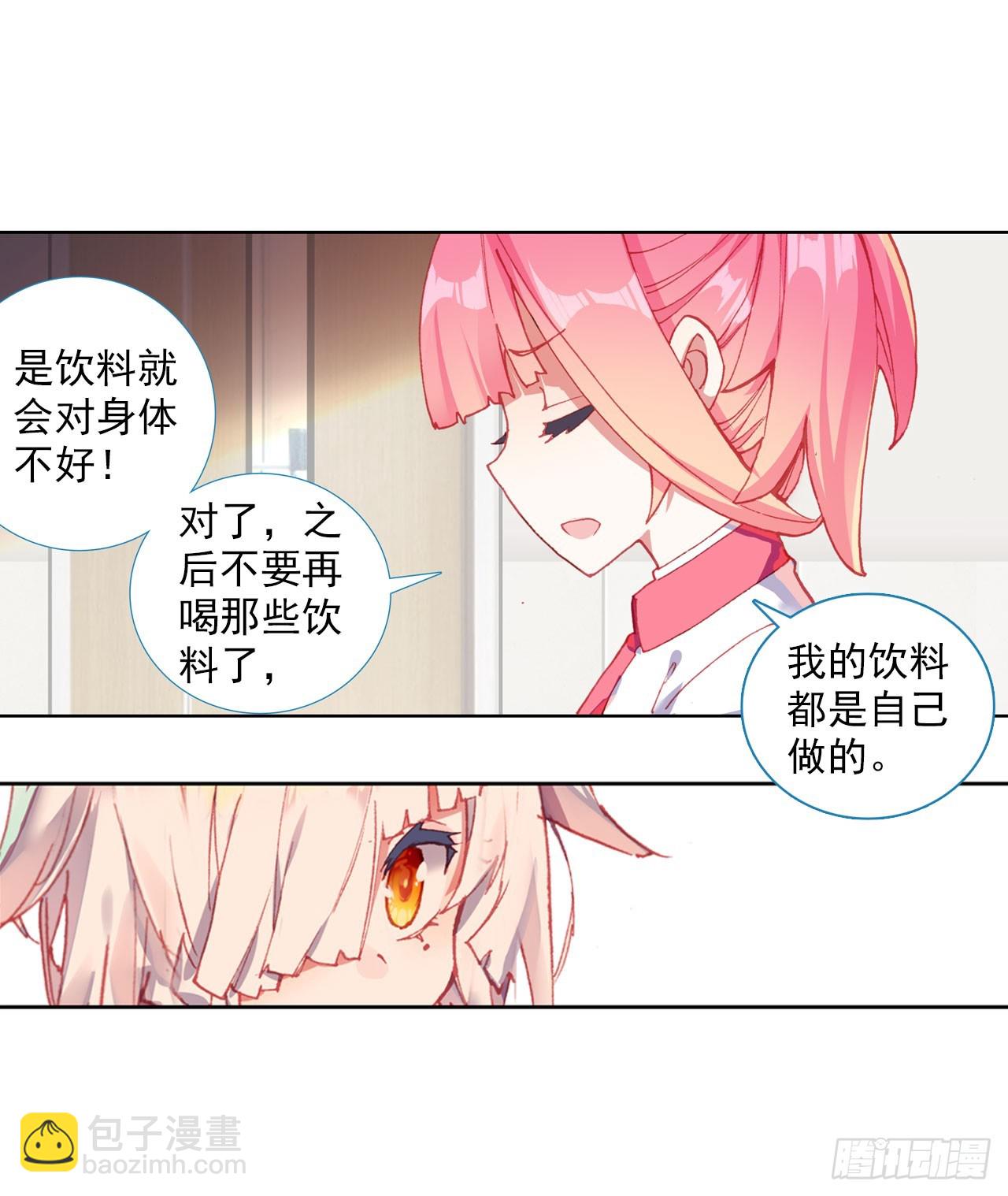 破败的真相（上）-第70话