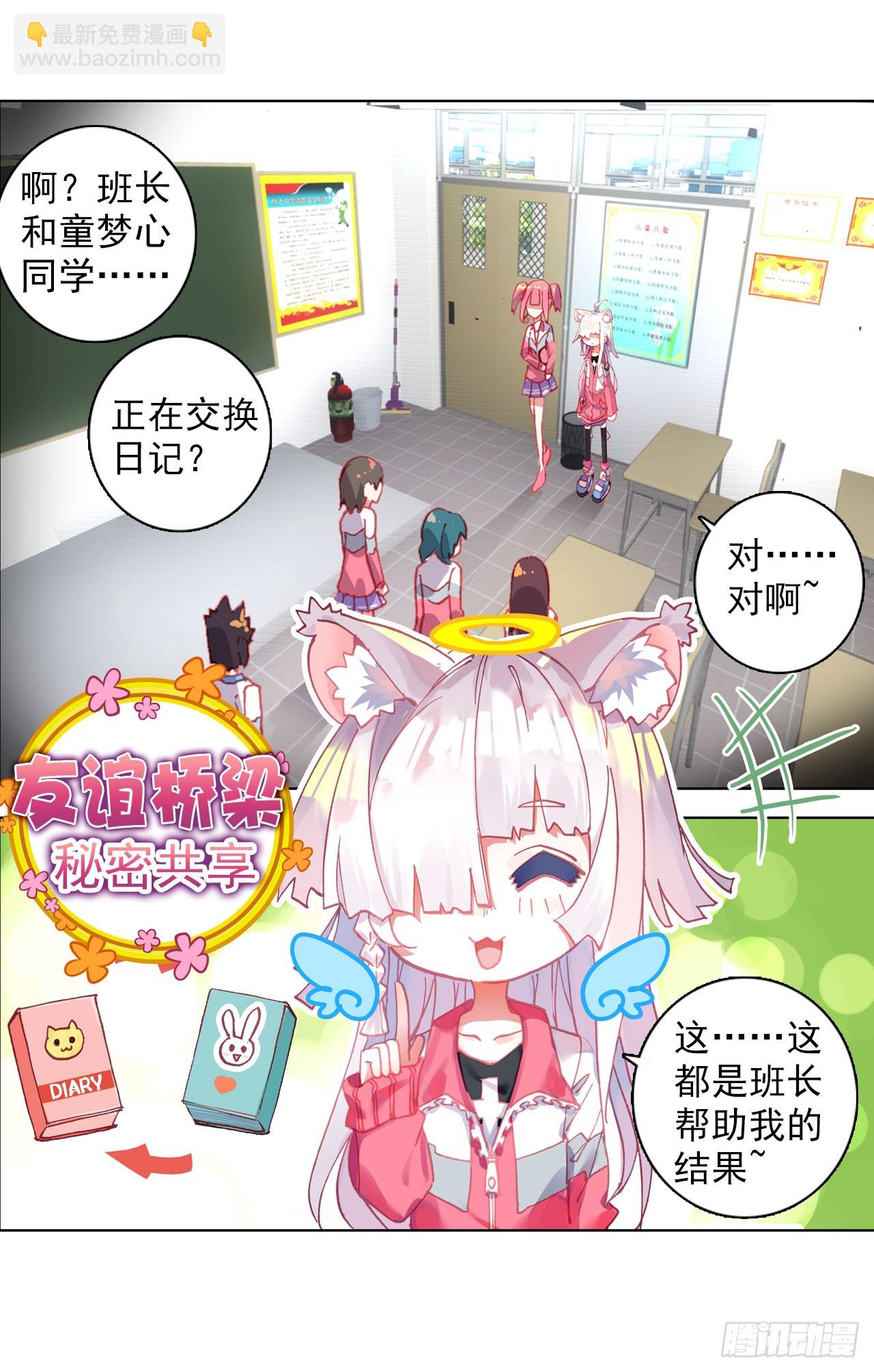 破败的真相（上）-第70话