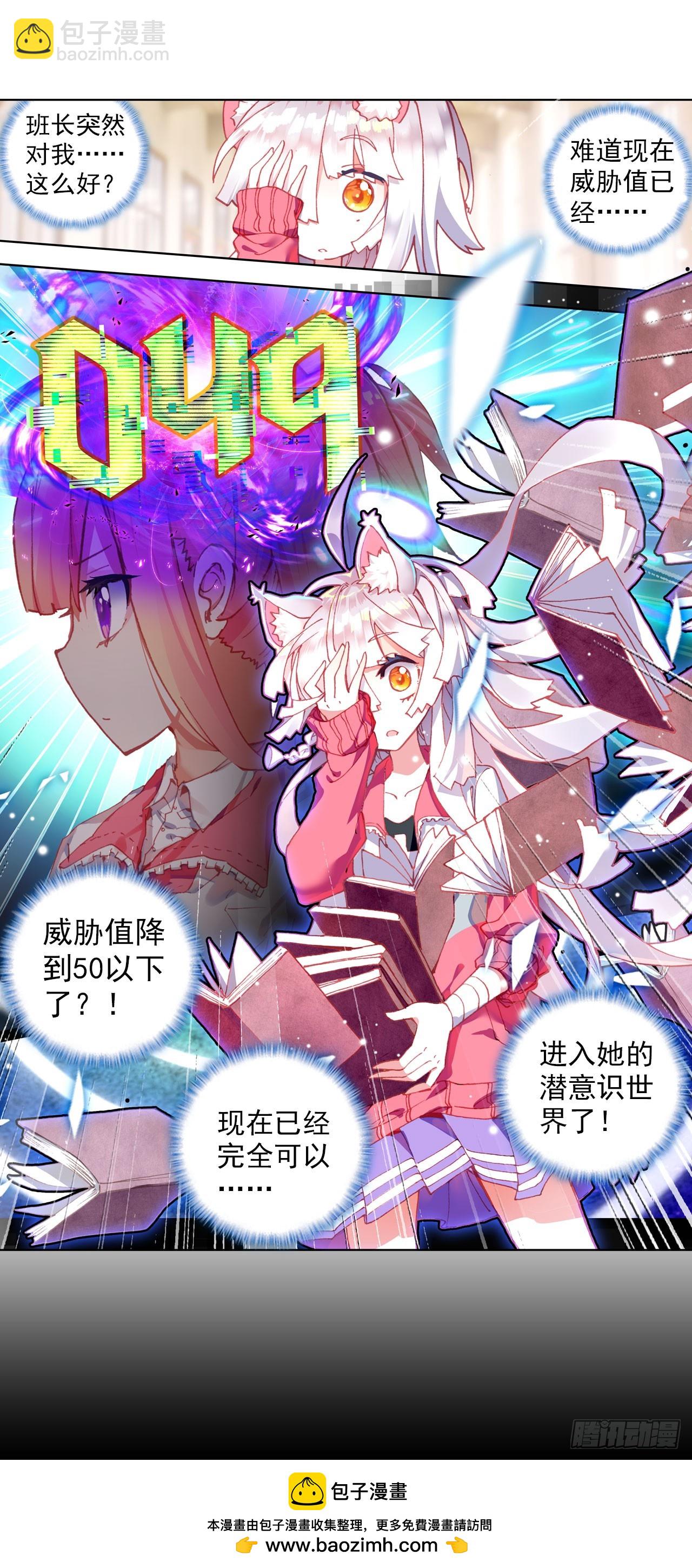 破败的真相（上）-第70话