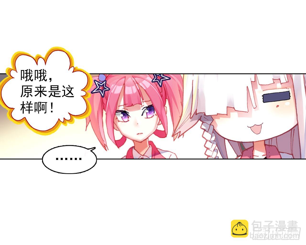 破败的真相（上）-第70话