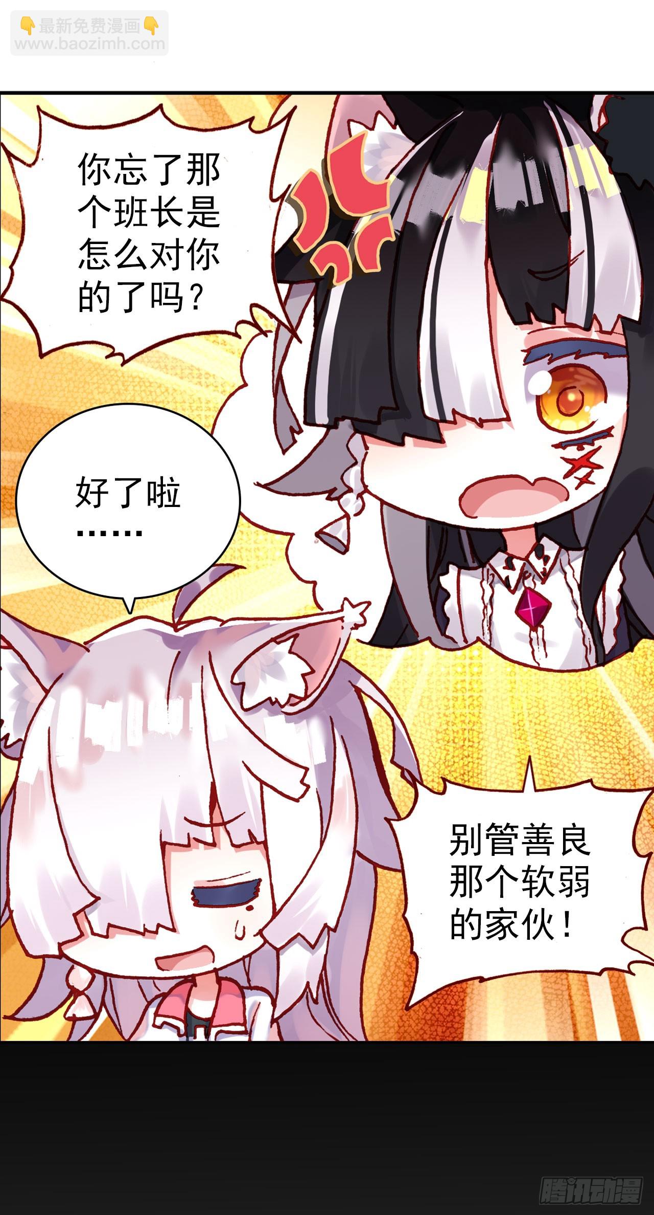 破败的真相（上）-第70话