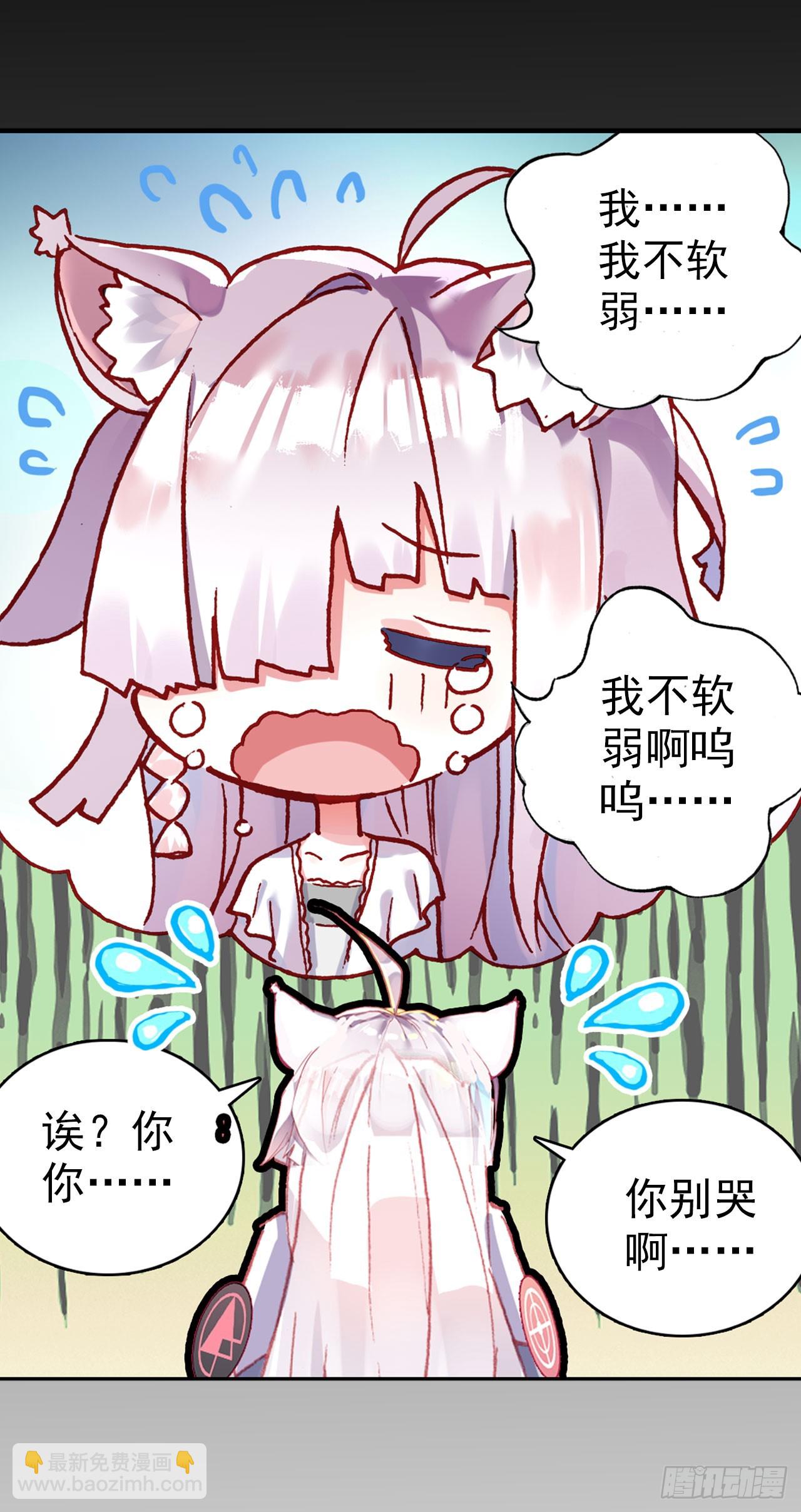 破败的真相（上）-第70话