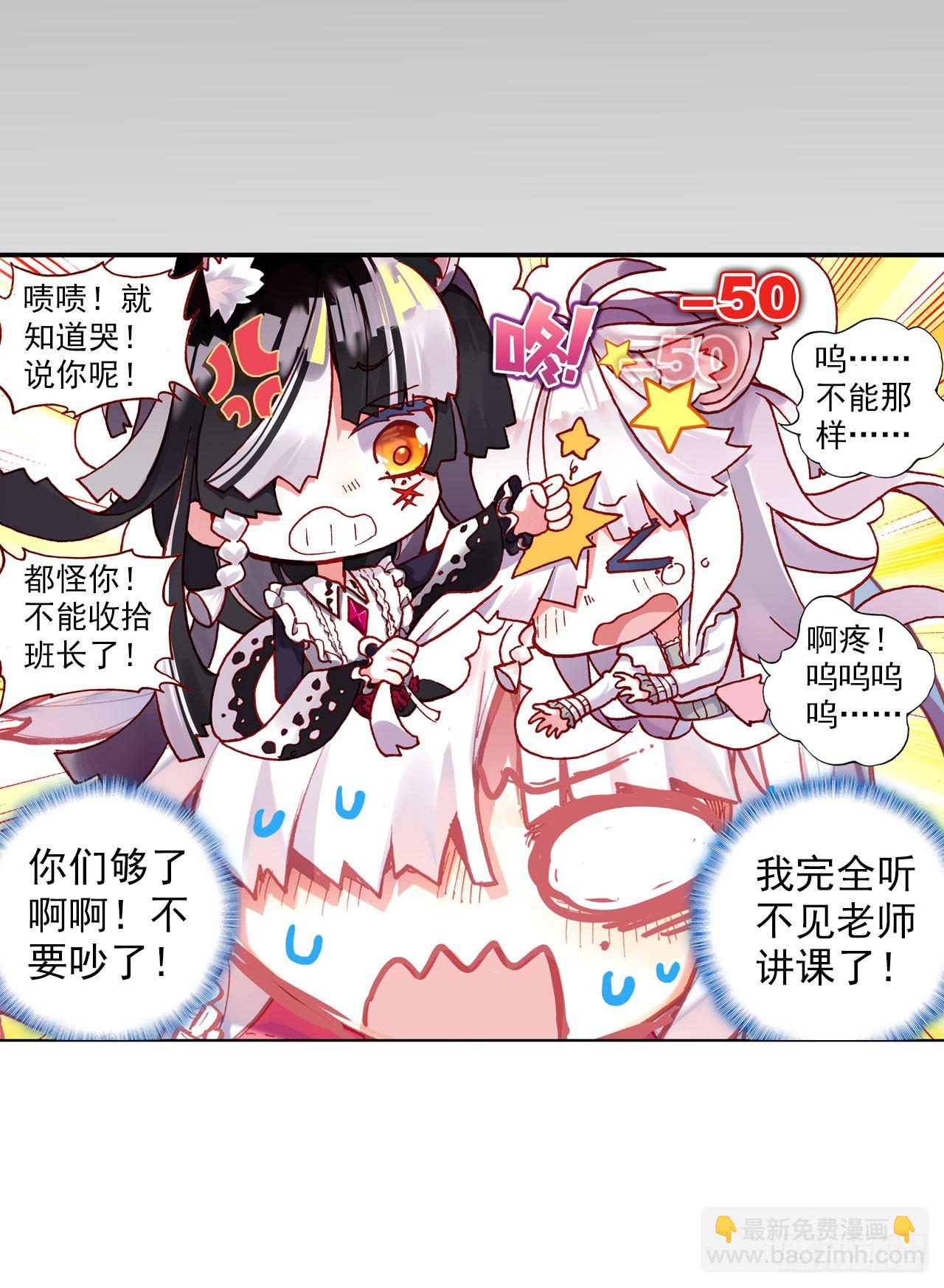 破败的真相（上）-第70话