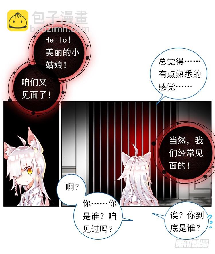 我与我的告白（上）-第8话