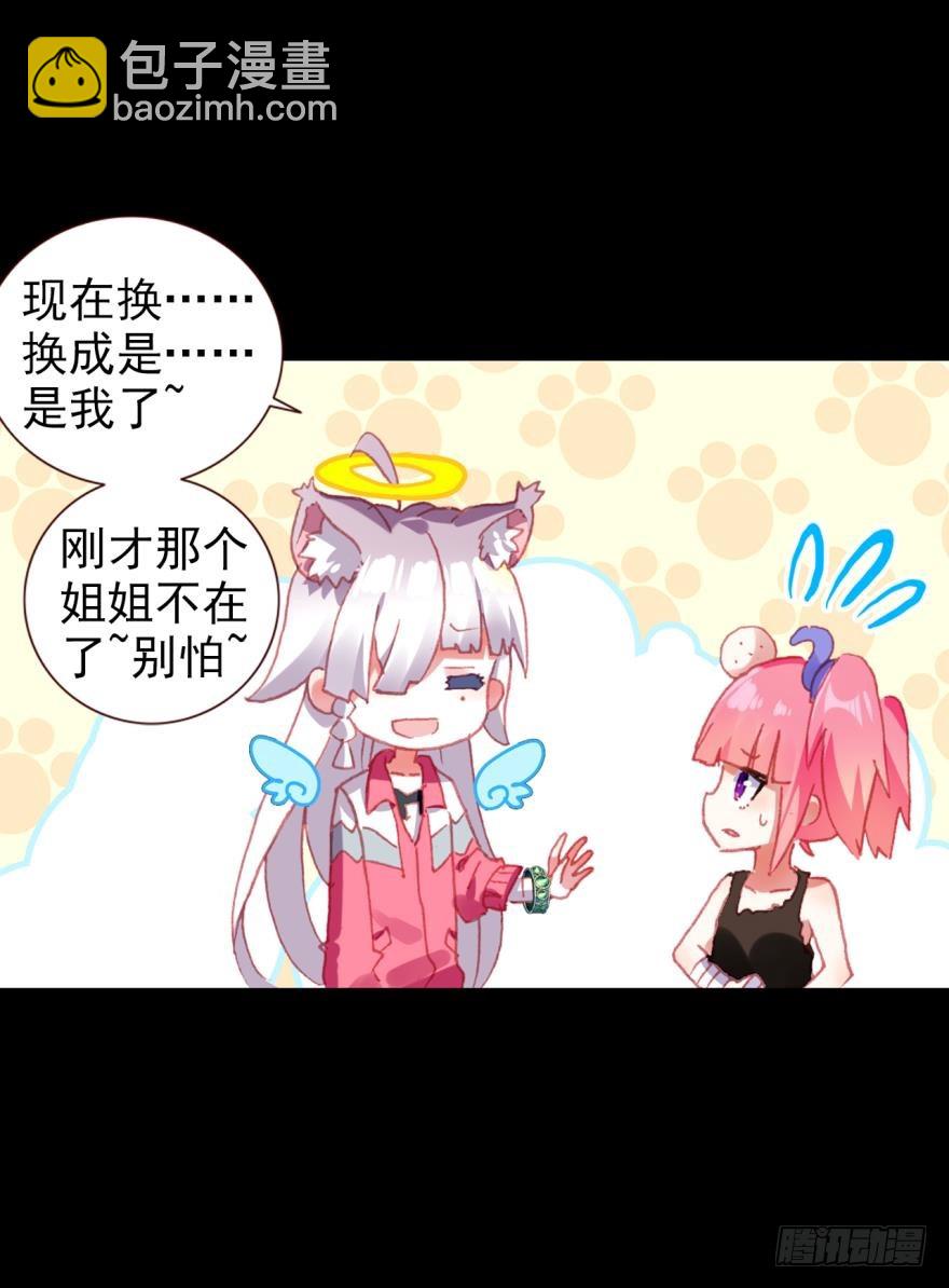 飞蛾扑火（上）(1/2)-第72话
