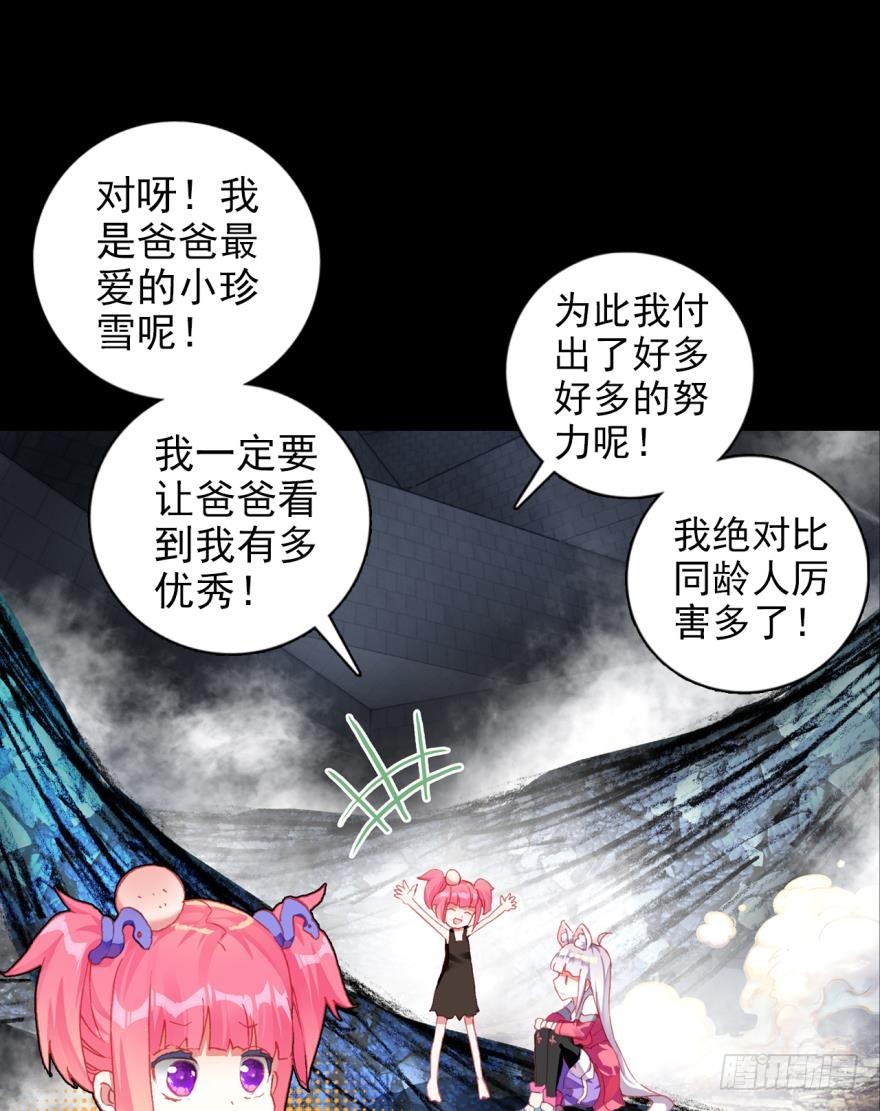 飞蛾扑火（上）(1/2)-第72话