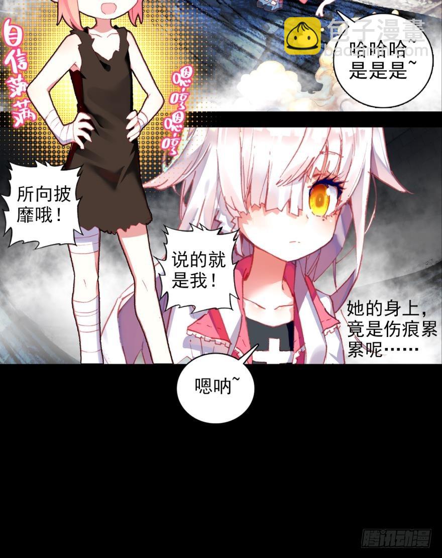 飞蛾扑火（上）(1/2)-第72话
