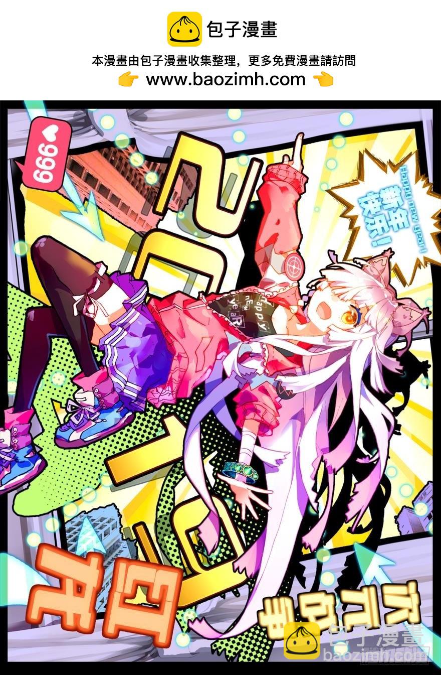 飞蛾扑火（上）(1/2)-第72话