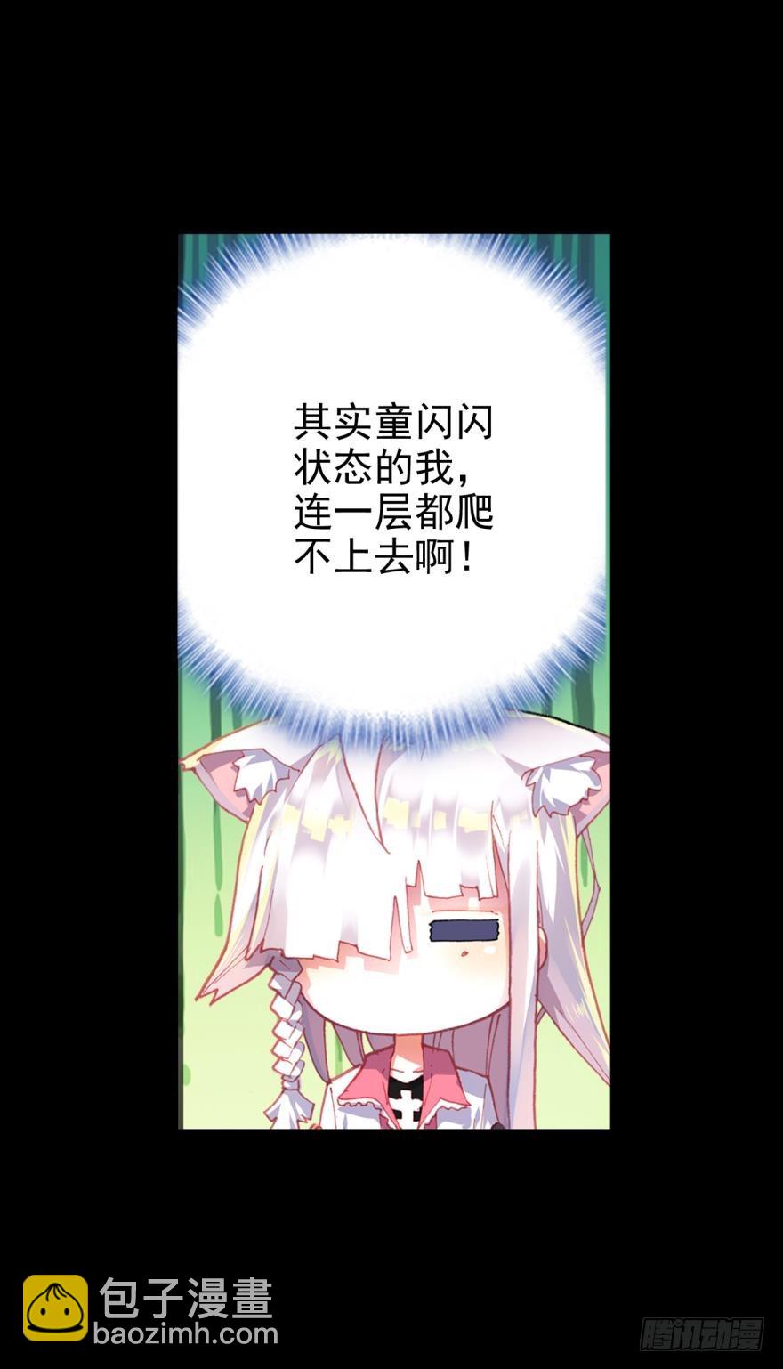飞蛾扑火（上）(1/2)-第72话