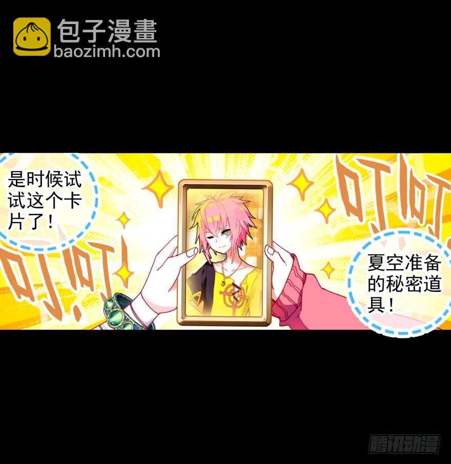 飞蛾扑火（上）(1/2)-第72话