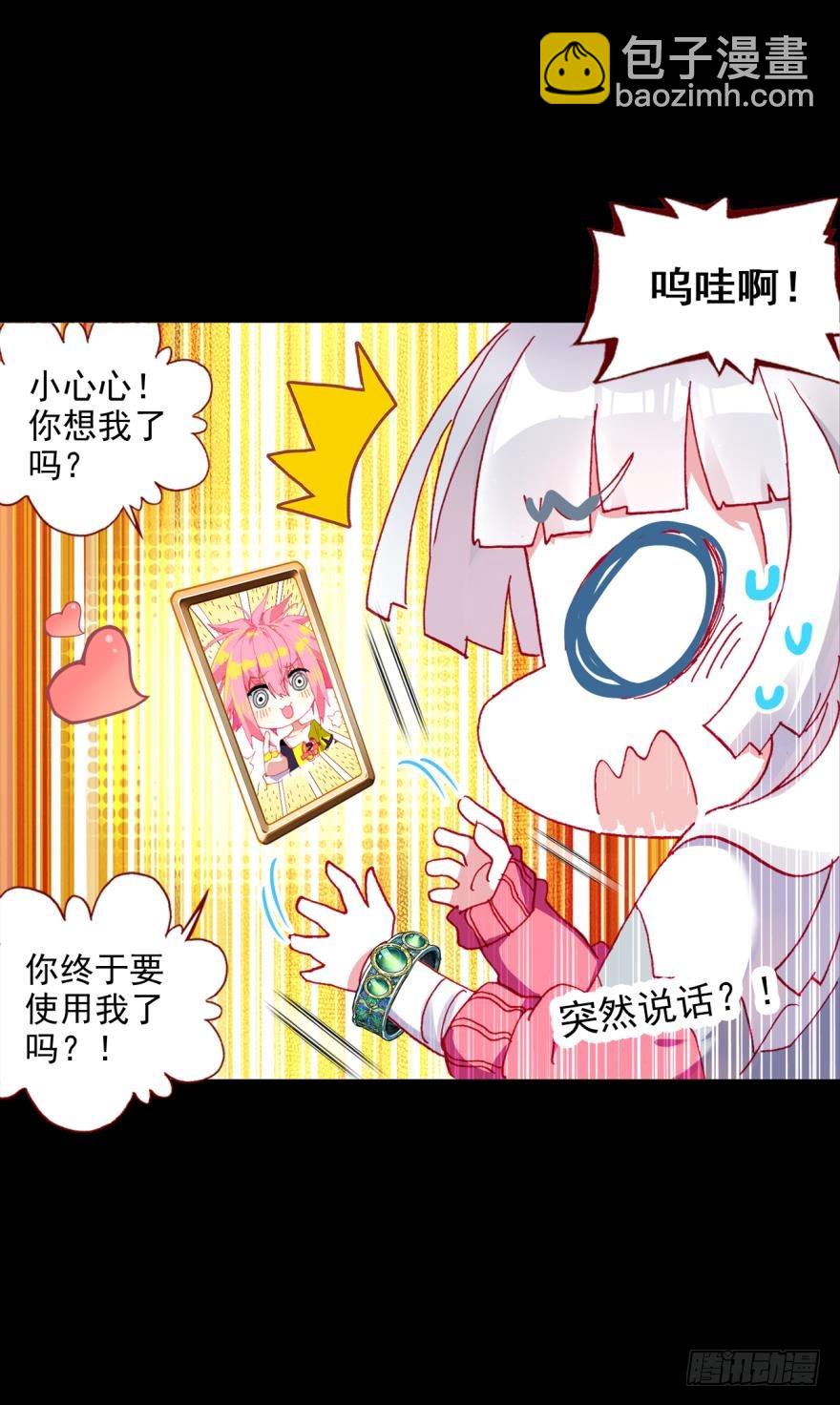 飞蛾扑火（上）(1/2)-第72话