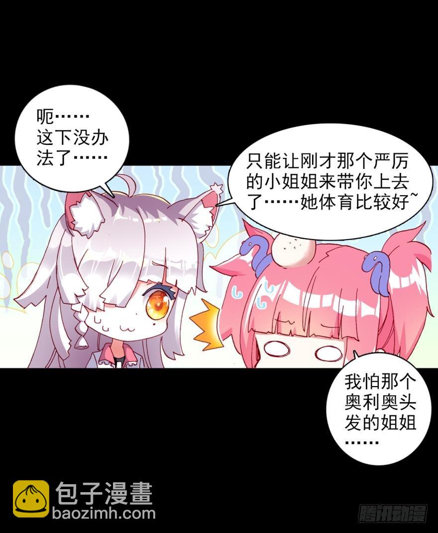 飞蛾扑火（上）(1/2)-第72话