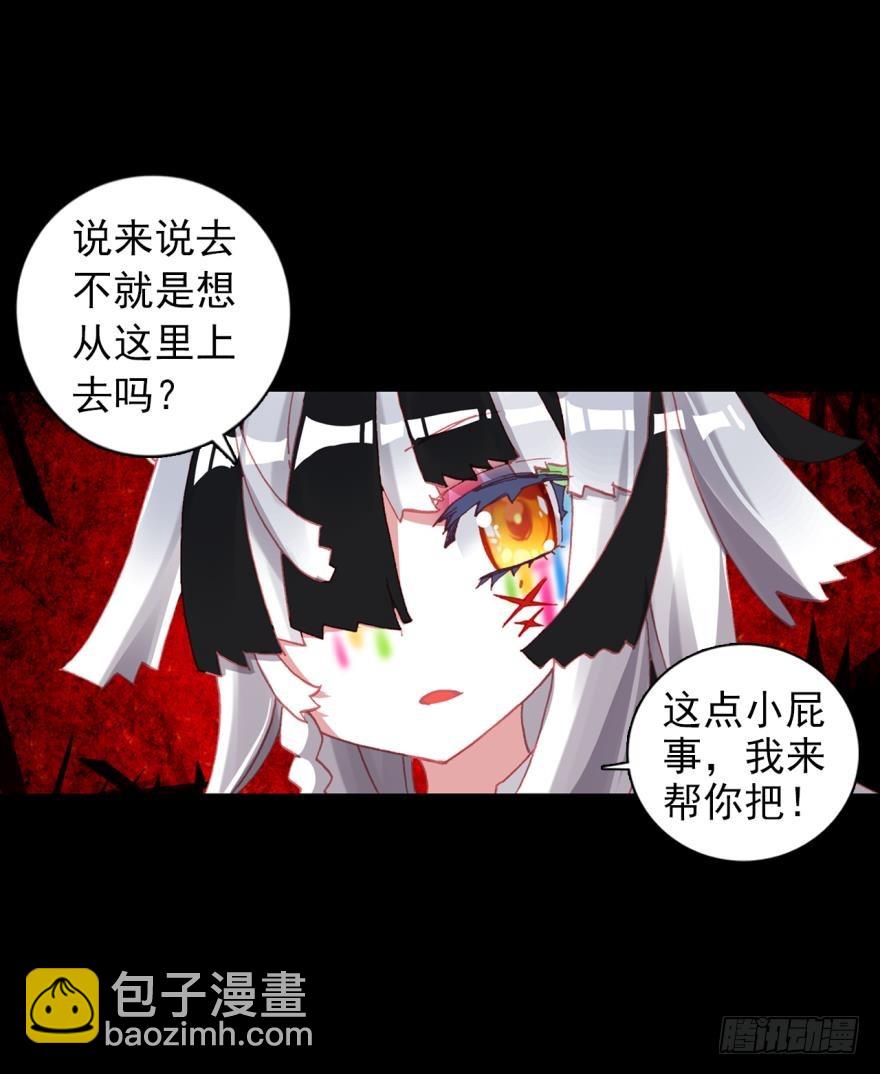飞蛾扑火（上）(1/2)-第72话