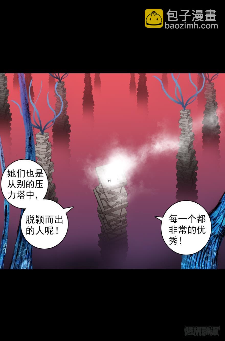 飞蛾扑火（上）(1/2)-第72话