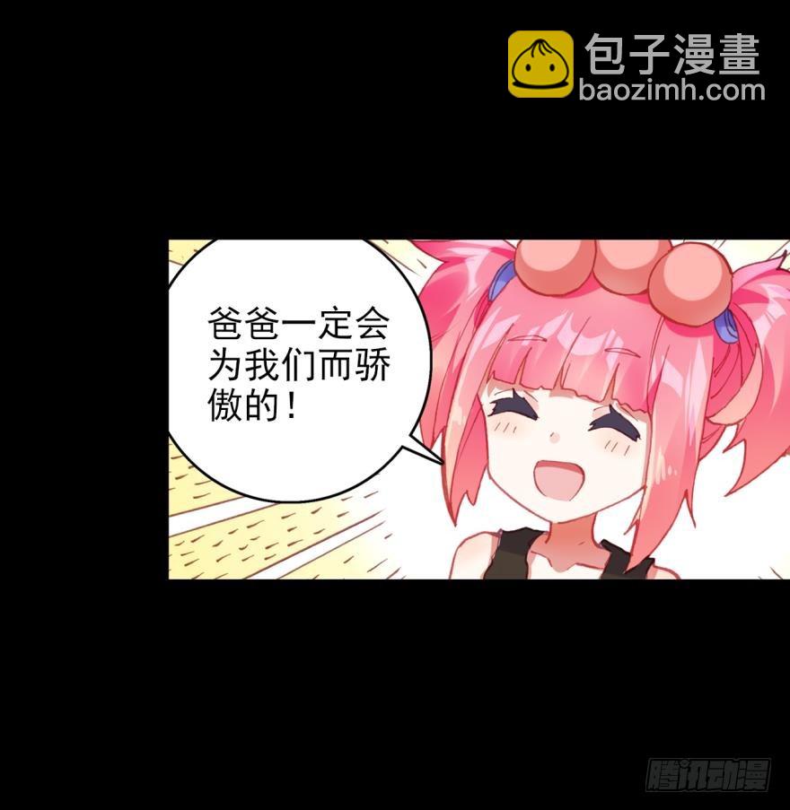飞蛾扑火（上）(1/2)-第72话