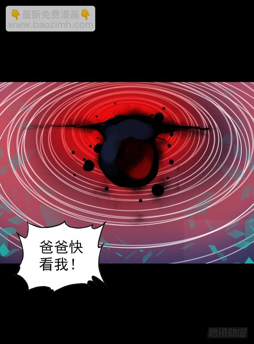 飞蛾扑火（上）(1/2)-第72话