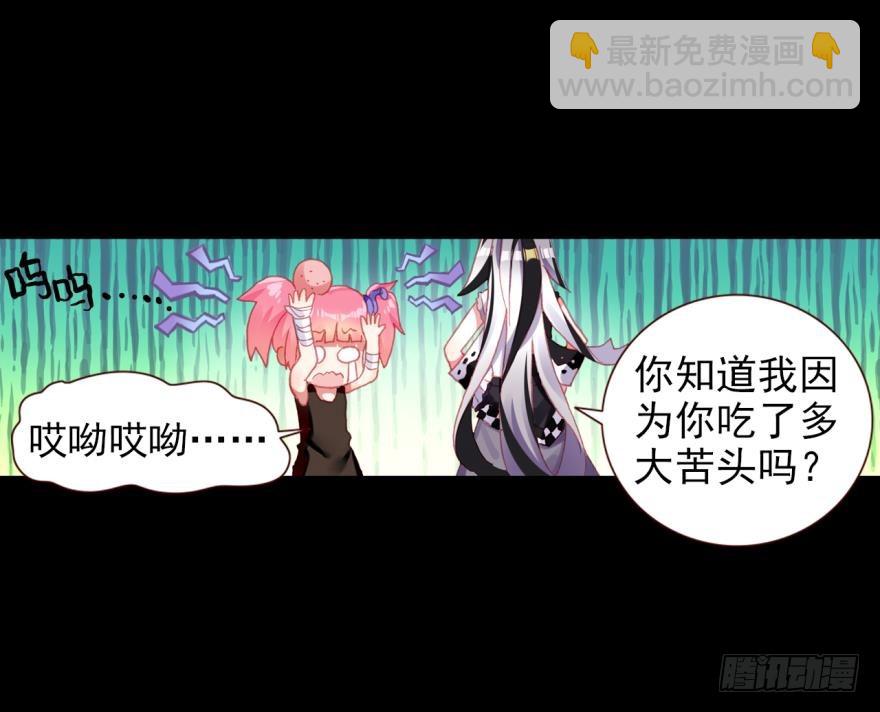 飞蛾扑火（上）(1/2)-第72话
