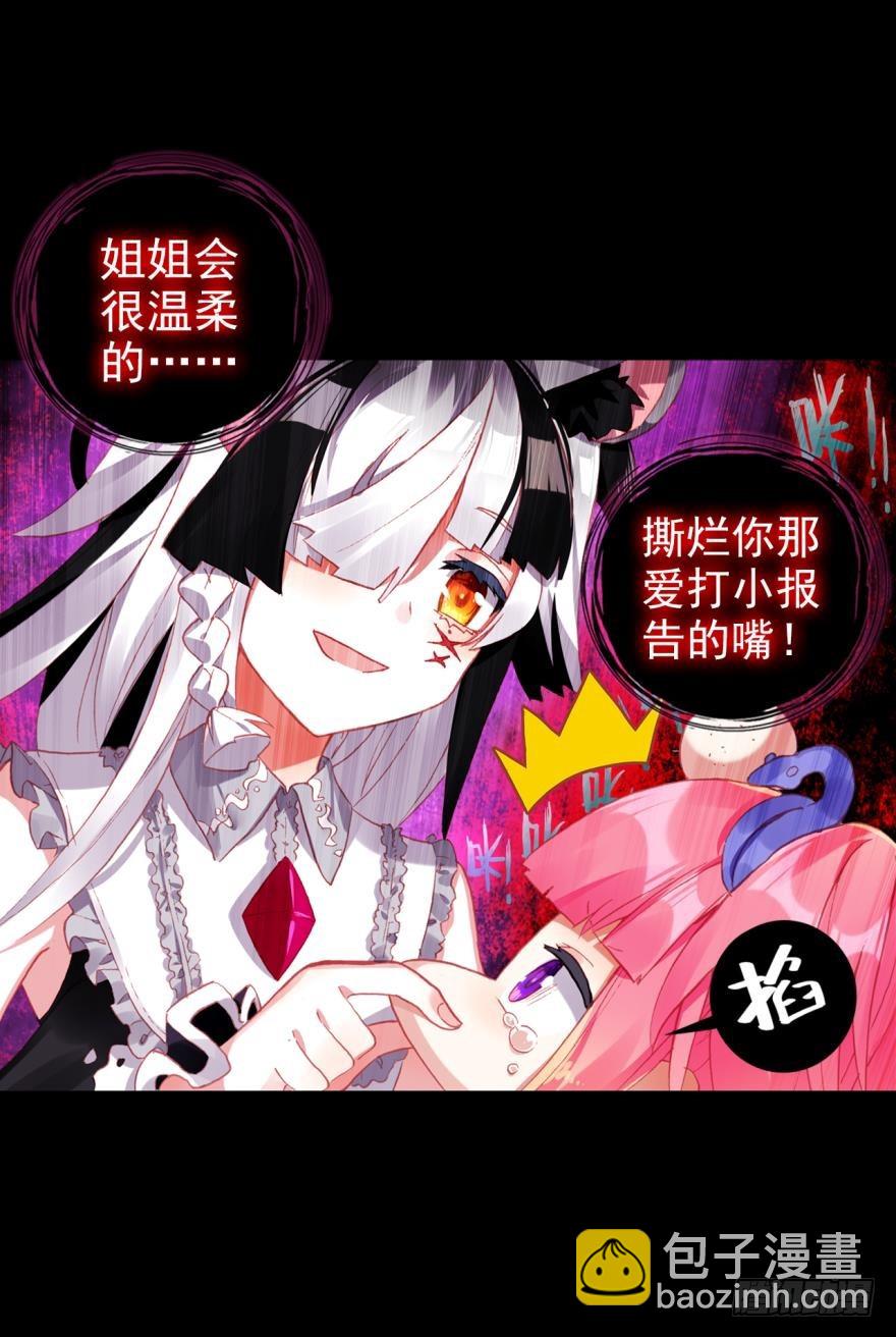 飞蛾扑火（上）(1/2)-第72话