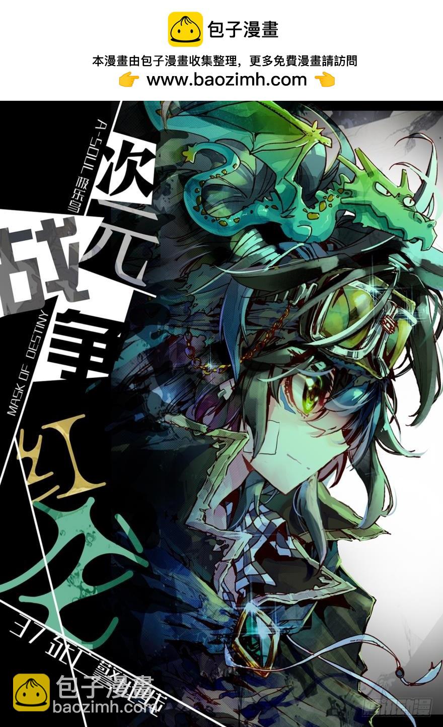 死亡警戒线（上）-第74话