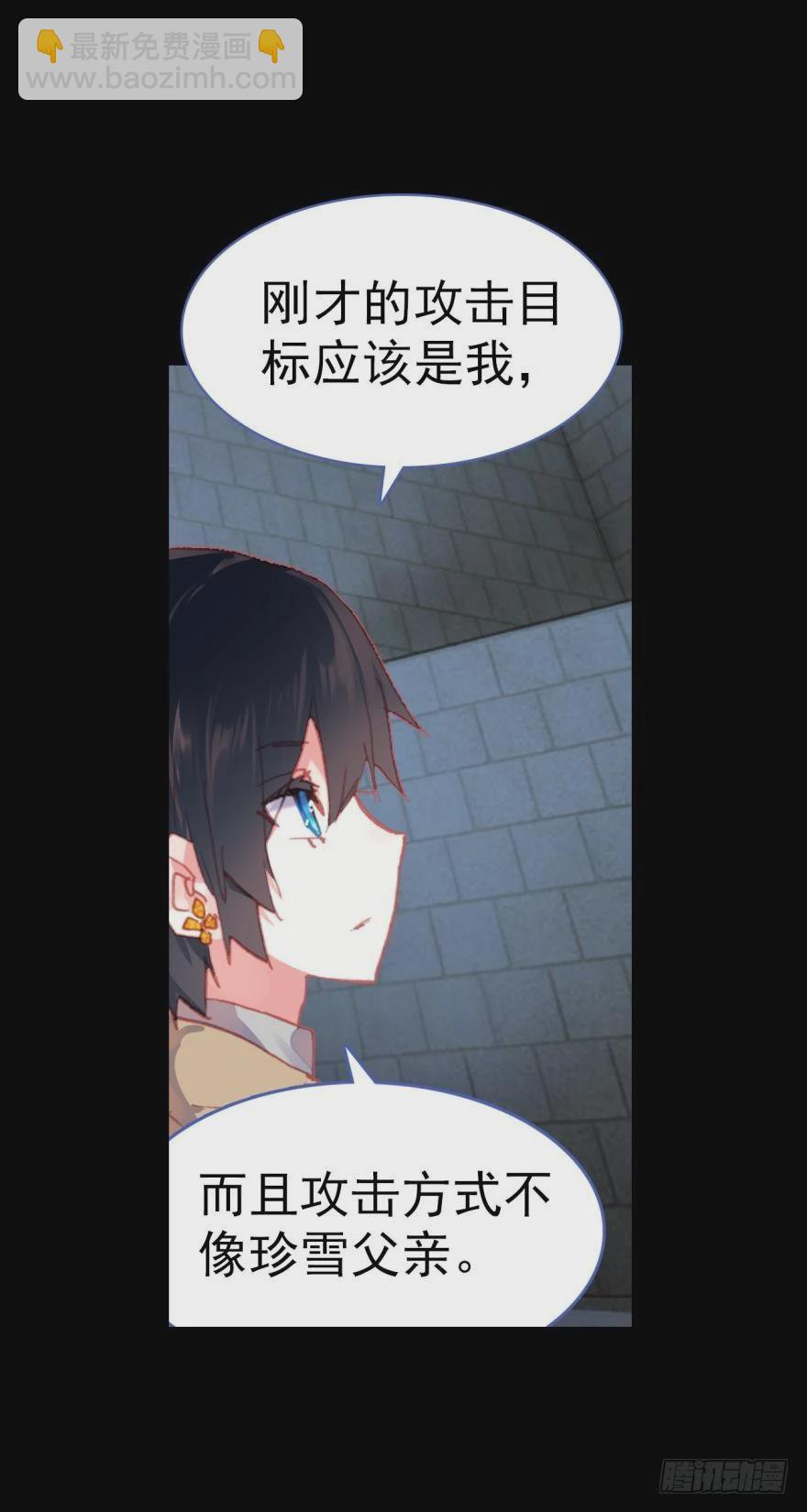 死亡警戒线（上）-第74话