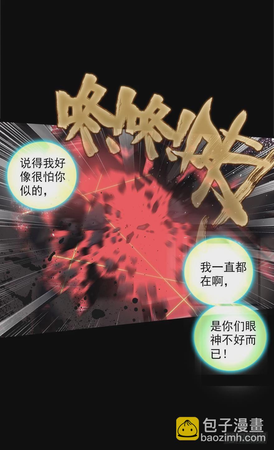 死亡警戒线（上）-第74话