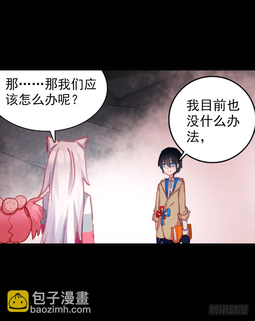 死亡警戒线（上）-第74话