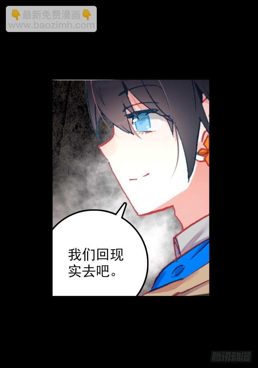死亡警戒线（上）-第74话