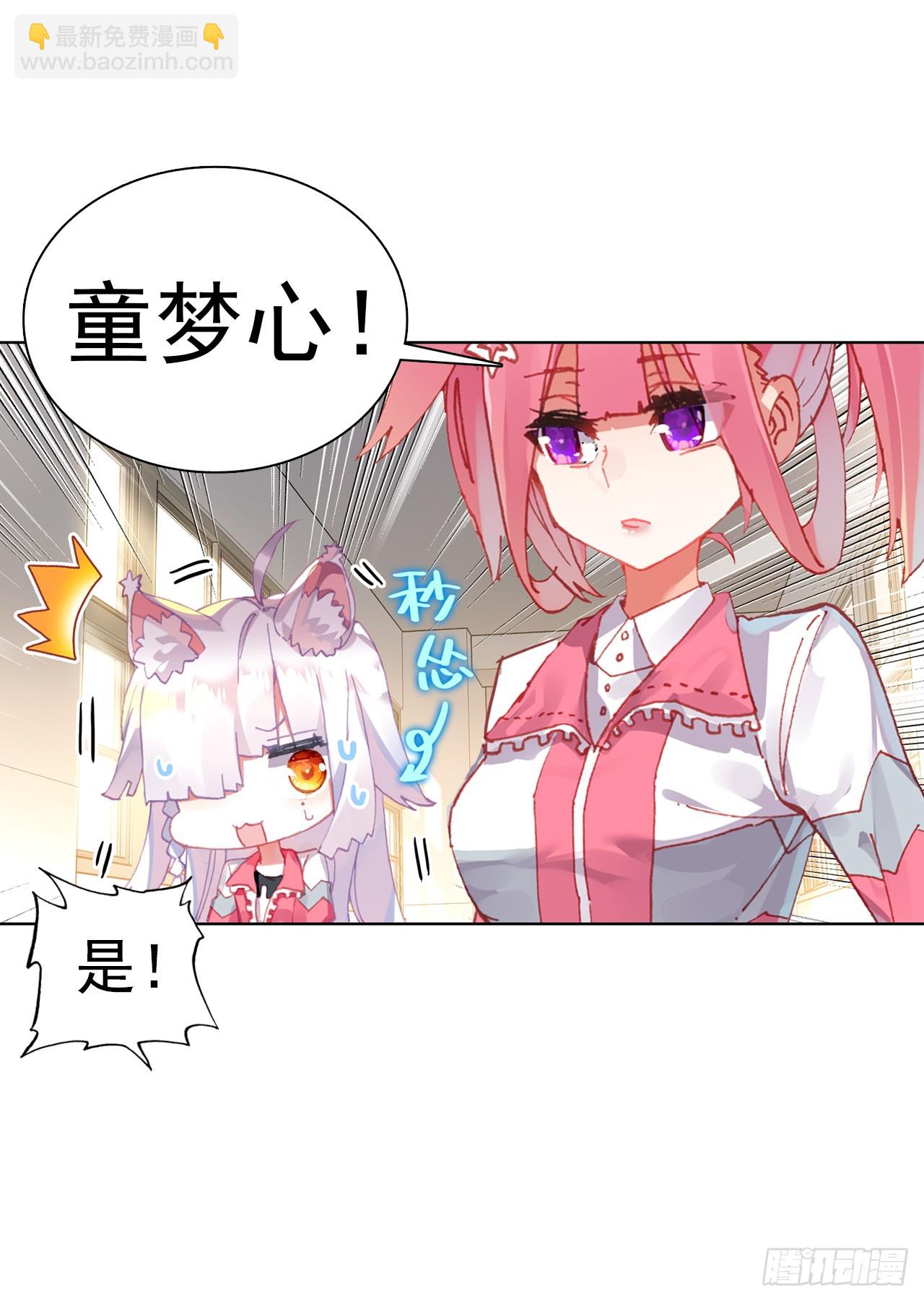 小小避风港（上）-第76话