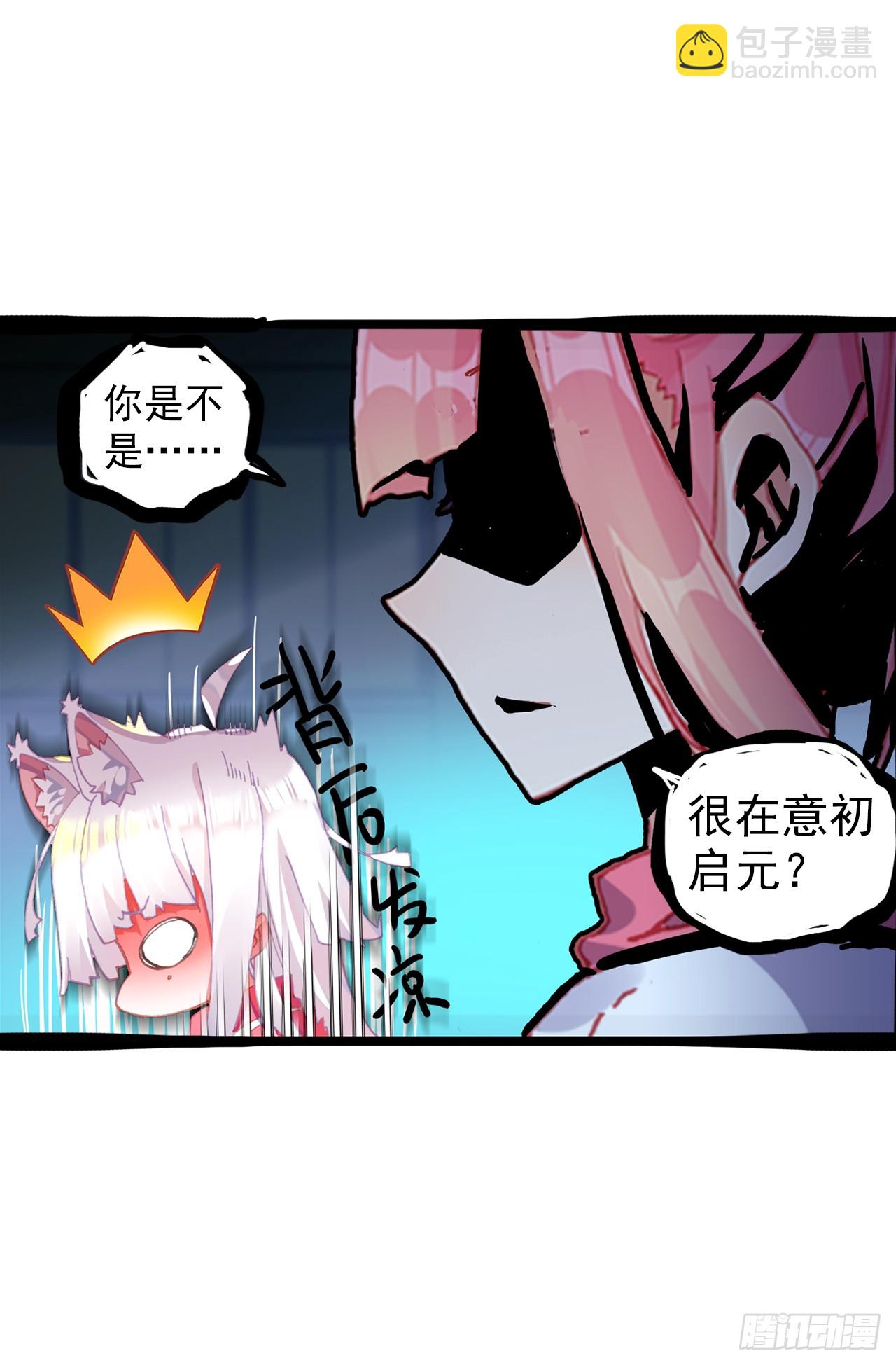 小小避风港（上）-第76话