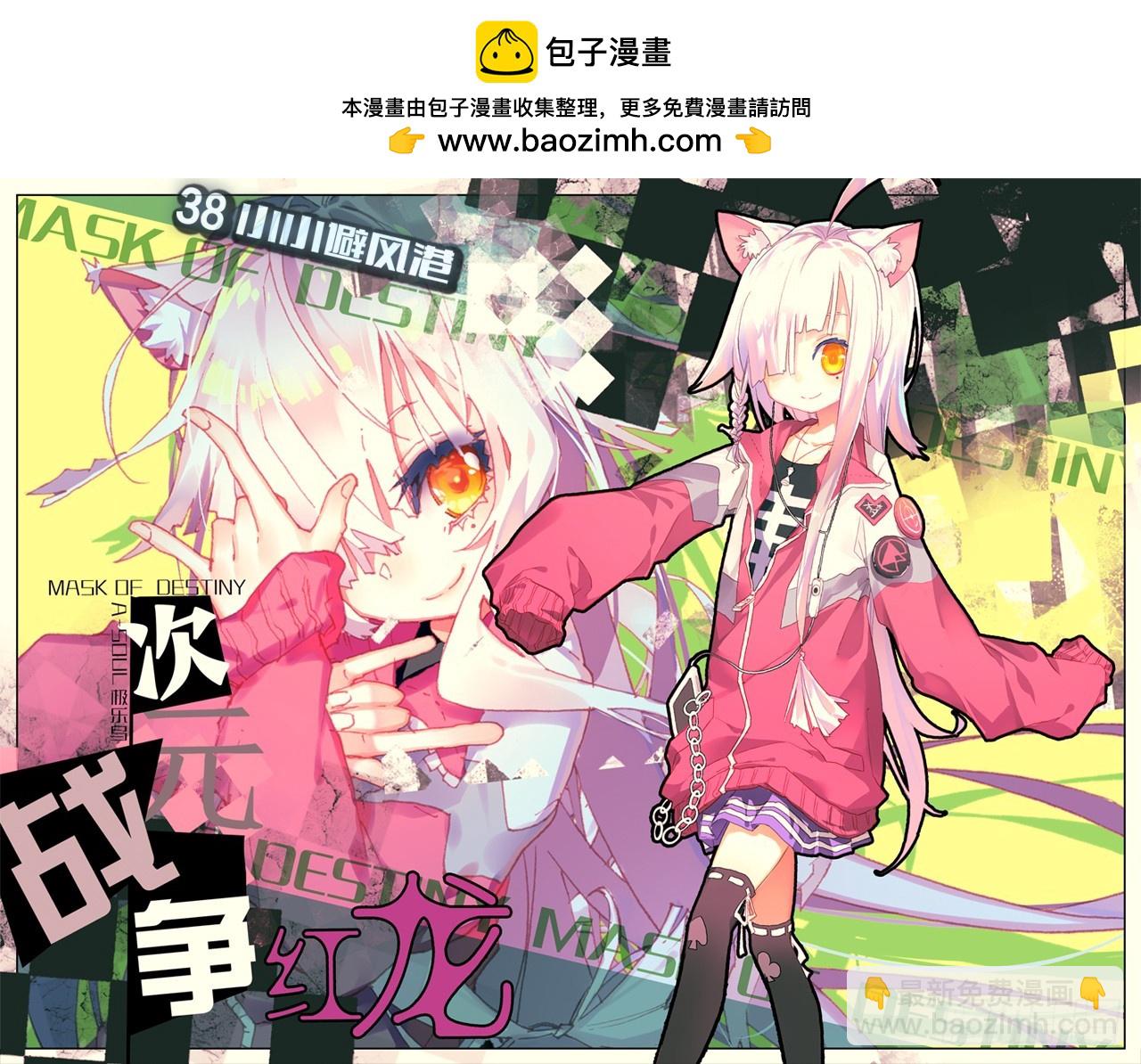 小小避风港（上）-第76话