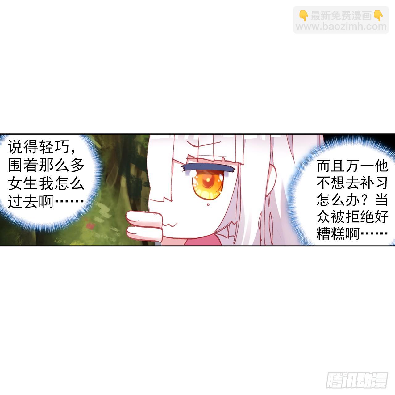 小小避风港（上）-第76话