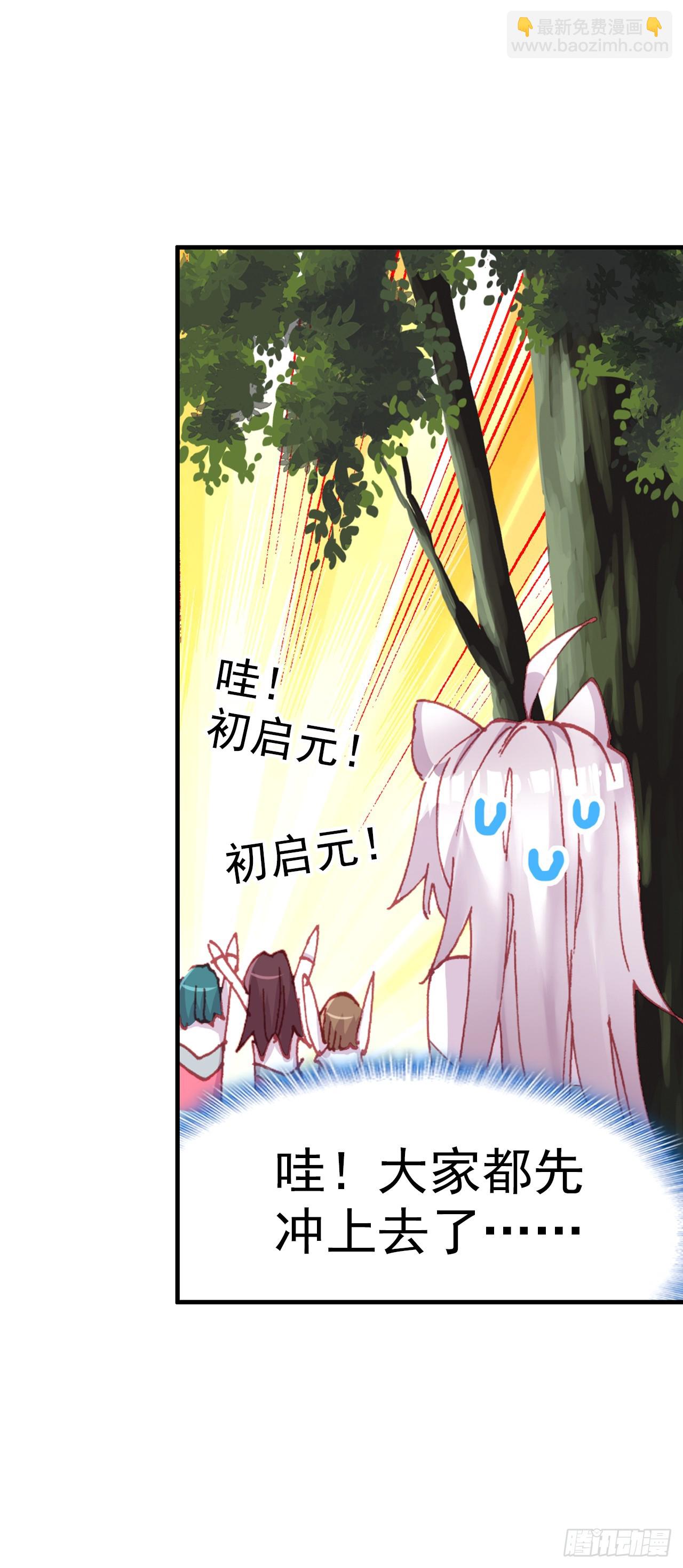 小小避风港（上）-第76话