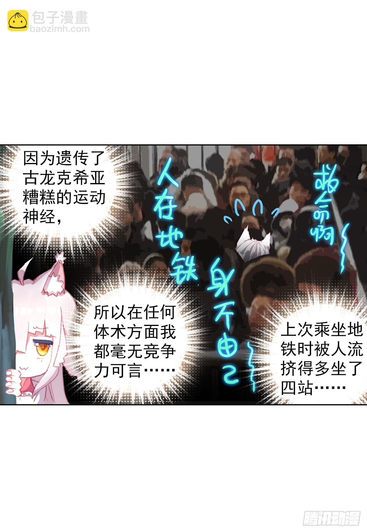 小小避风港（上）-第76话