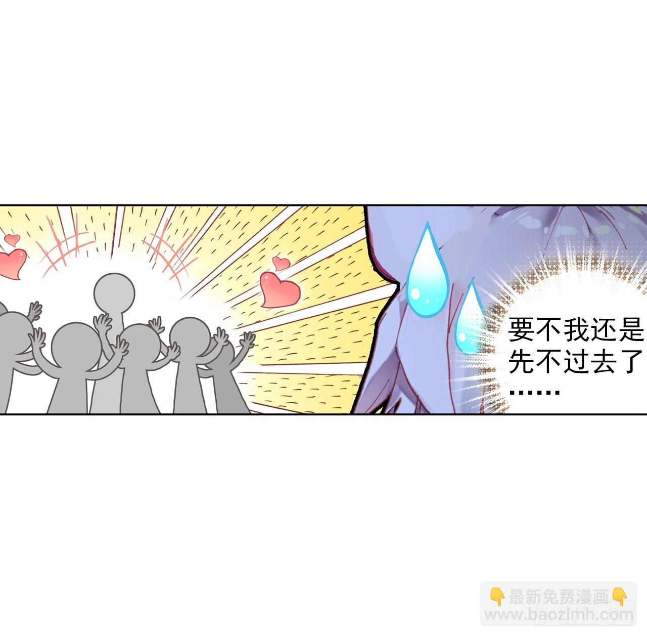 小小避风港（上）-第76话