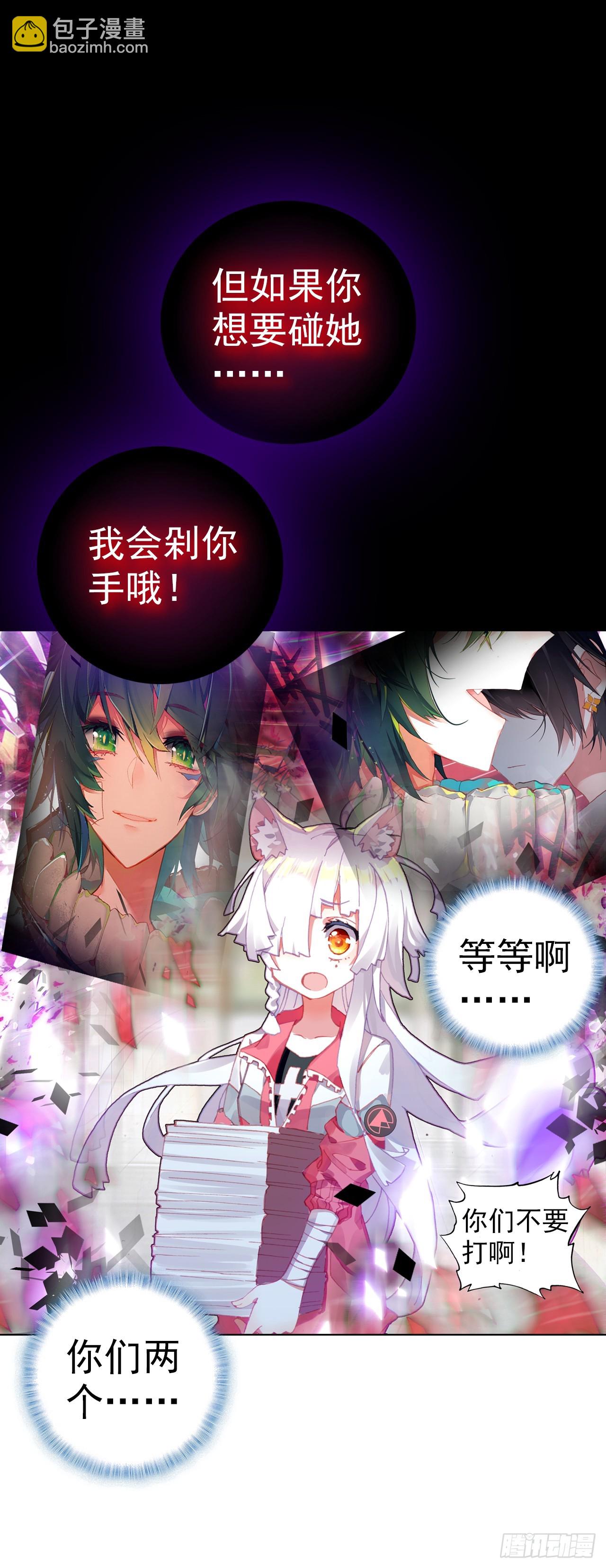 小小避风港（上）-第76话