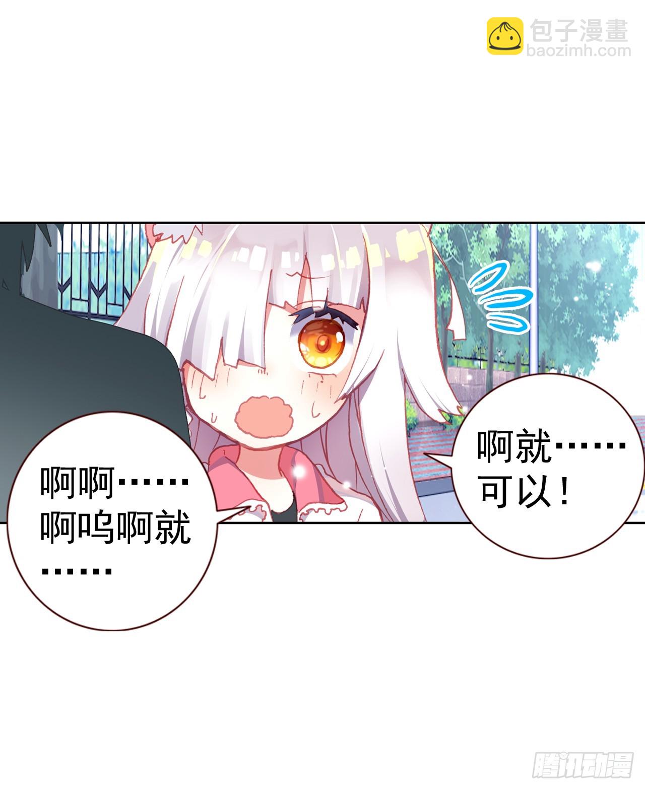 小小避风港（上）-第76话