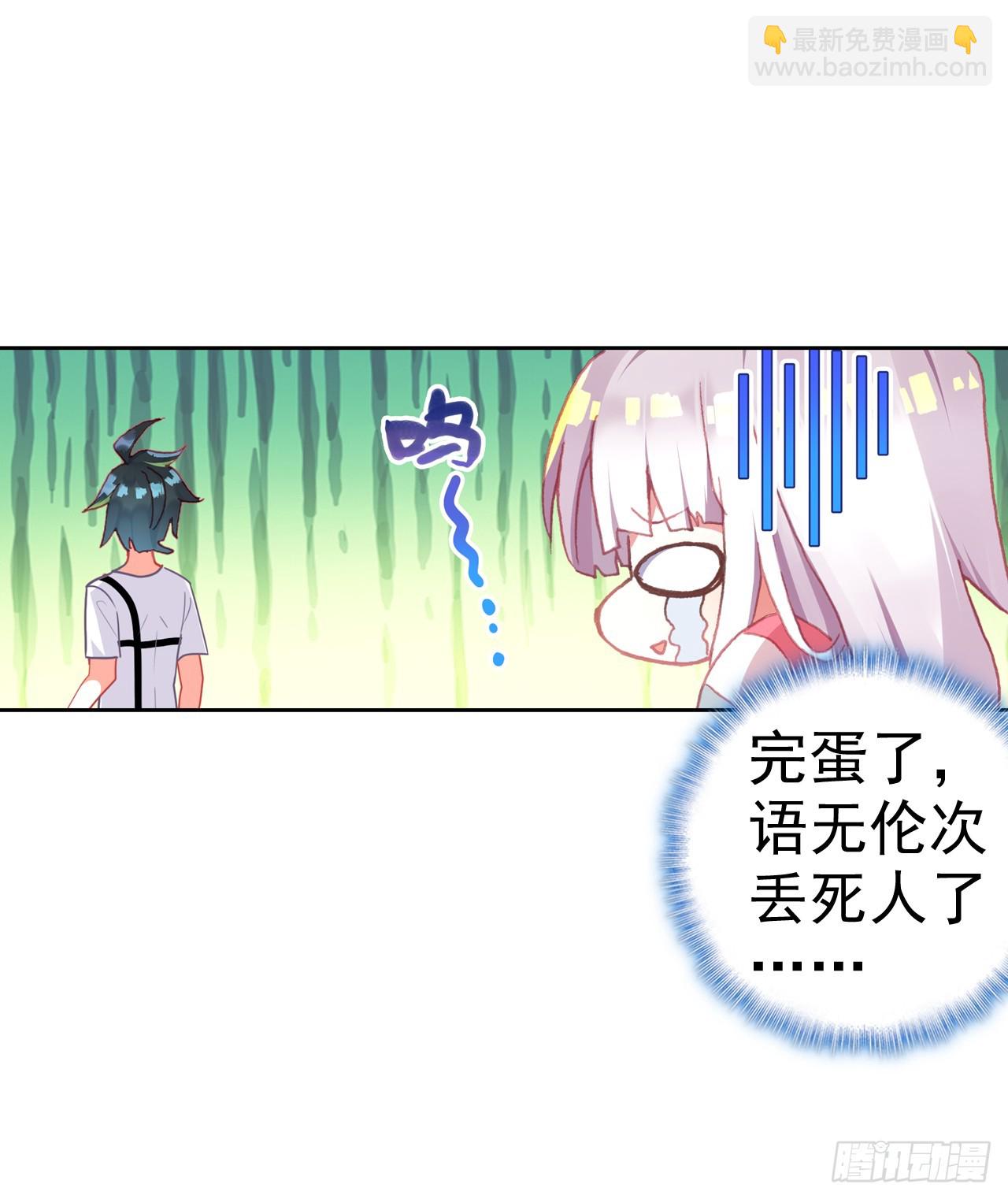 小小避风港（上）-第76话