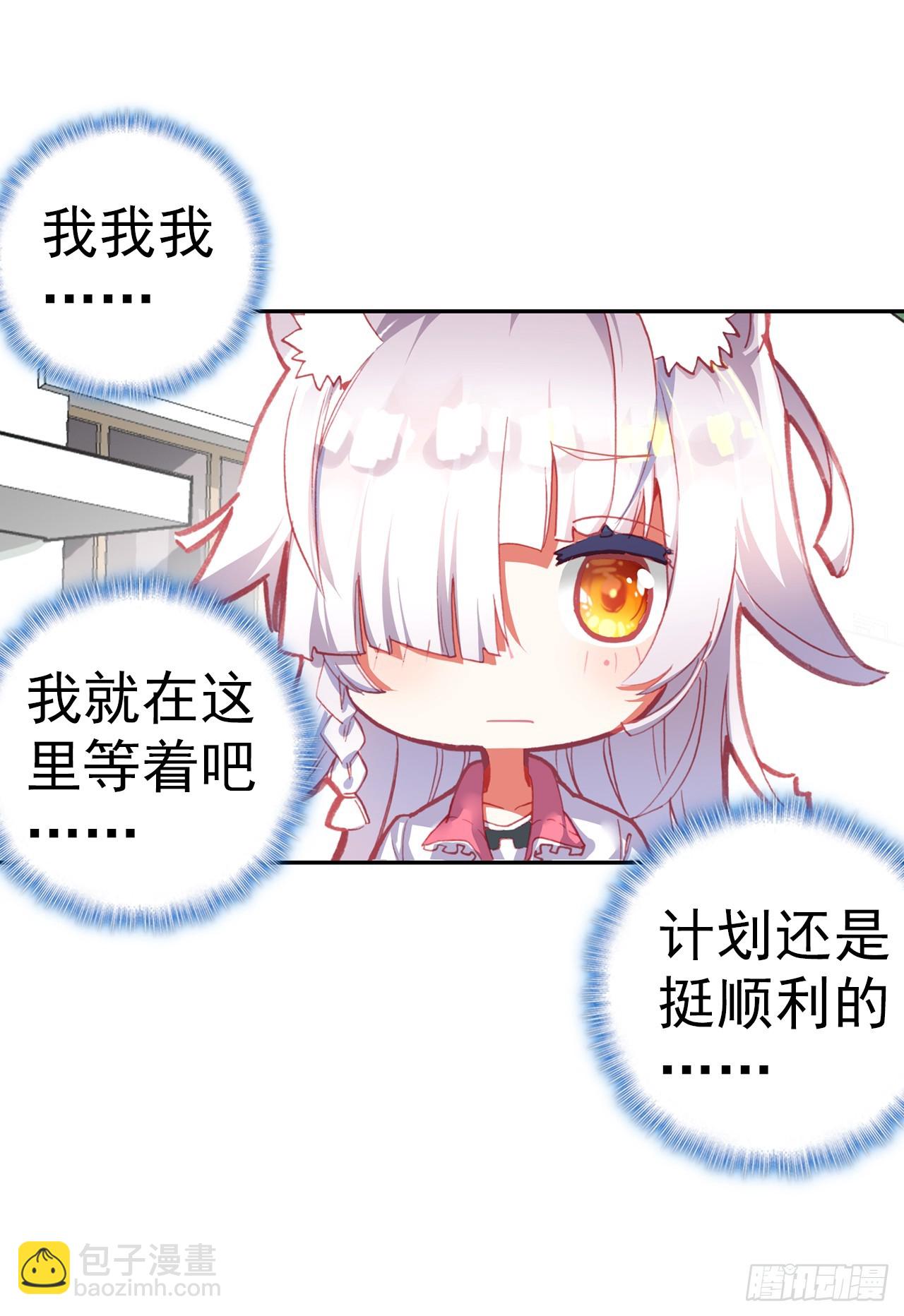 小小避风港（上）-第76话